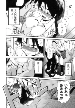 Page 73 of Shi Chau? - A cherry boy meets a busty girl