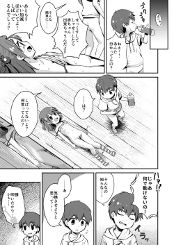 Page 23 of Owari Doushi