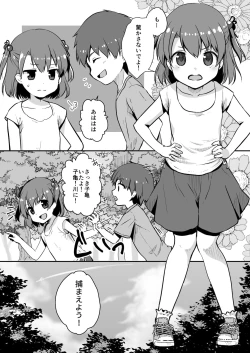 Page 4 of Owari Doushi