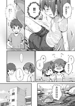Page 6 of Owari Doushi