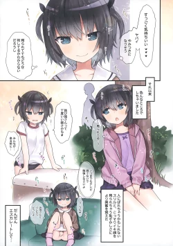 Page 12 of Ikigao Miraretai Michan