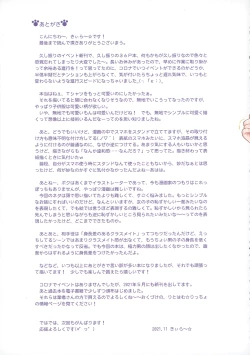 Page 31 of Ikigao Miraretai Michan