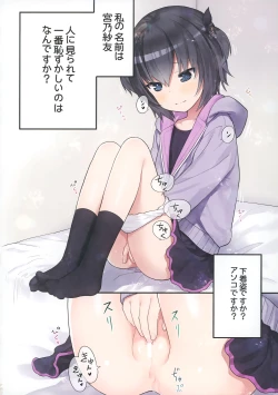 Page 5 of Ikigao Miraretai Michan