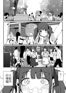 Page 3 of Kirakira Zattou Twintail