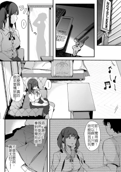 Page 6 of Kirakira Zattou Twintail