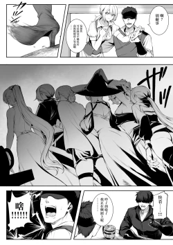 Page 33 of Ikusa Otome to Ikusa Goto!