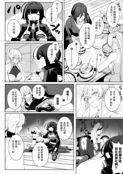 Page 43 of Ikusa Otome to Ikusa Goto!