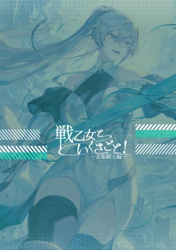 Page 97 of Ikusa Otome to Ikusa Goto!