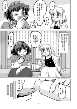 Page 7 of Danchizuma no Yuuwaku