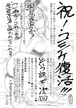 Page 33 of Bunny Chiyuki ni Ippai Chuki Shite
