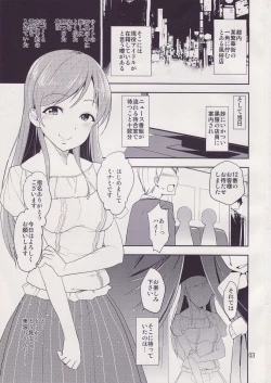 Page 2 of Cinderella SoapMinami