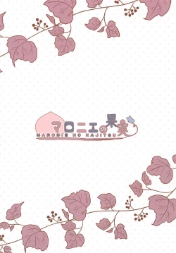 Page 18 of Ecchi no Toriko ni Nacchau Chino-chan