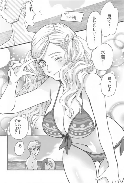 Page 7 of Watashi to Ano Baka ga Umi de Shichatta Hanashi nado.