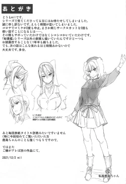 Page 56 of Hishokan Kashima no Houkokusho 3