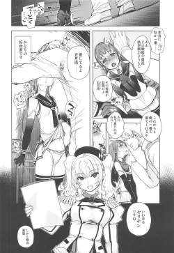 Page 7 of Hishokan Kashima no Houkokusho 3