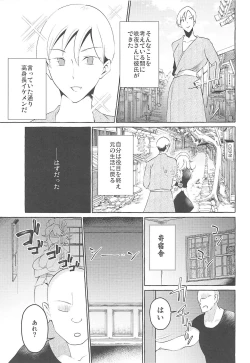 Page 10 of Chitsu Portio Yokkyu Dorei