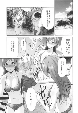 Page 28 of Hajimete Ecchi
