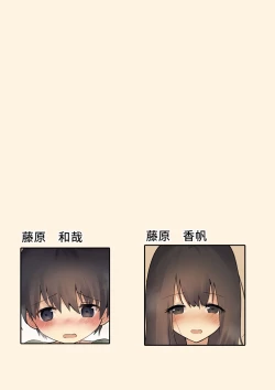 Page 2 of お姉ちゃんがなおしてあげる