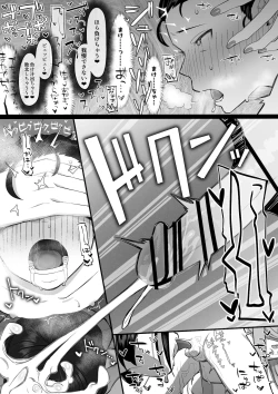 Page 16 of Succubus Oneetachi ni Shiborareru Shota 2