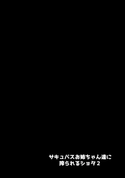 Page 19 of Succubus Oneetachi ni Shiborareru Shota 2