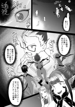 Page 4 of Succubus Oneetachi ni Shiborareru Shota 2
