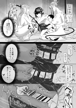 Page 8 of Succubus Oneetachi ni Shiborareru Shota 2