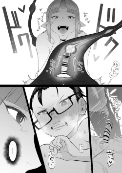 Page 9 of Succubus Oneetachi ni Shiborareru Shota 2