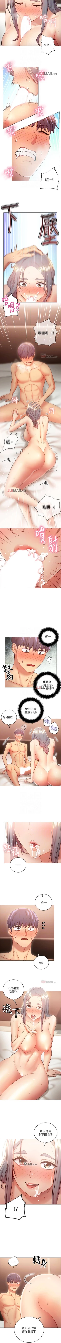 Page 143 of 【周二连载】继母的朋友们（作者：Red-A&頸枕） 第1~59话