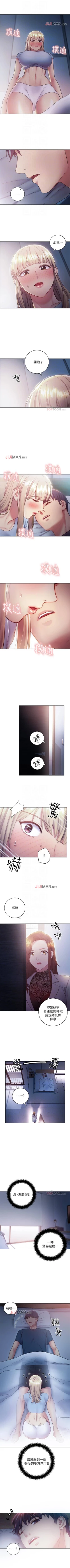 Page 152 of 【周二连载】继母的朋友们（作者：Red-A&頸枕） 第1~59话