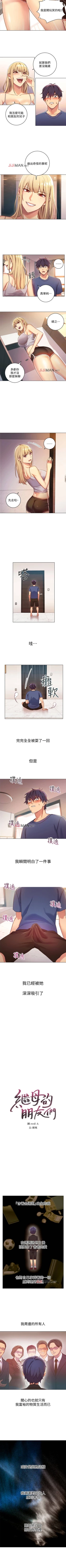 Page 17 of 【周二连载】继母的朋友们（作者：Red-A&頸枕） 第1~59话