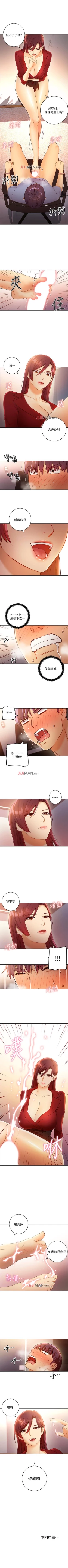 Page 281 of 【周二连载】继母的朋友们（作者：Red-A&頸枕） 第1~59话