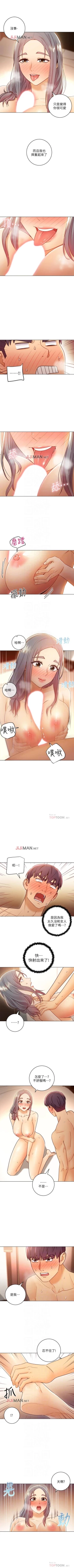 Page 310 of 【周二连载】继母的朋友们（作者：Red-A&頸枕） 第1~59话