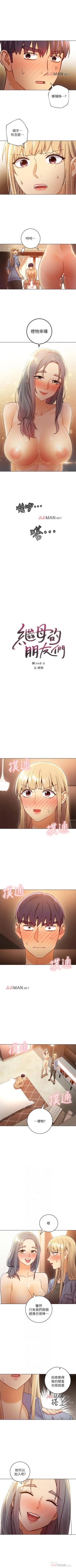 Page 325 of 【周二连载】继母的朋友们（作者：Red-A&頸枕） 第1~59话