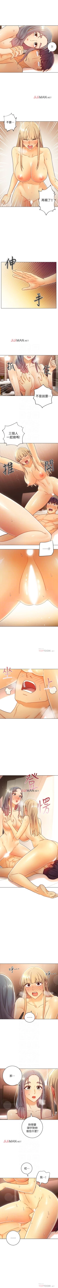 Page 351 of 【周二连载】继母的朋友们（作者：Red-A&頸枕） 第1~59话