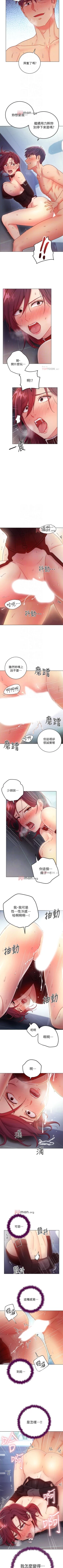 Page 389 of 【周二连载】继母的朋友们（作者：Red-A&頸枕） 第1~59话
