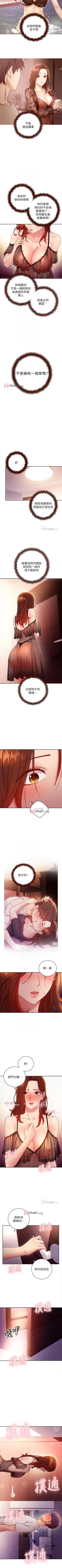 Page 415 of 【周二连载】继母的朋友们（作者：Red-A&頸枕） 第1~59话