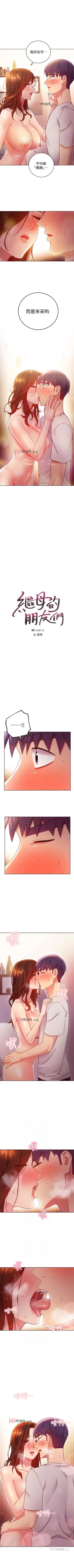 Page 422 of 【周二连载】继母的朋友们（作者：Red-A&頸枕） 第1~59话