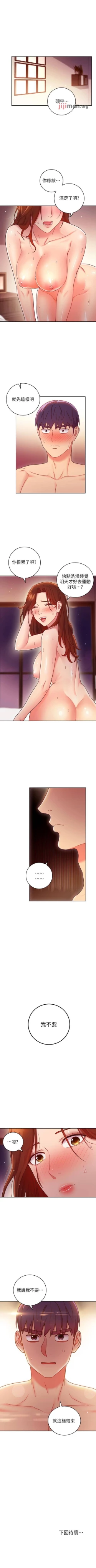 Page 429 of 【周二连载】继母的朋友们（作者：Red-A&頸枕） 第1~59话