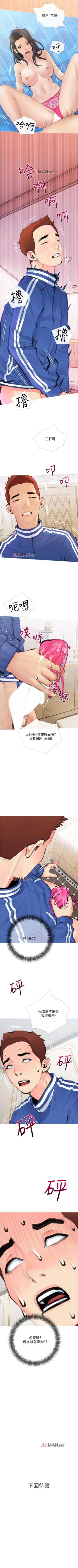 Page 10 of 【周二连载】阿姨的家教课（作者：XIX&漢水） 第1~22话