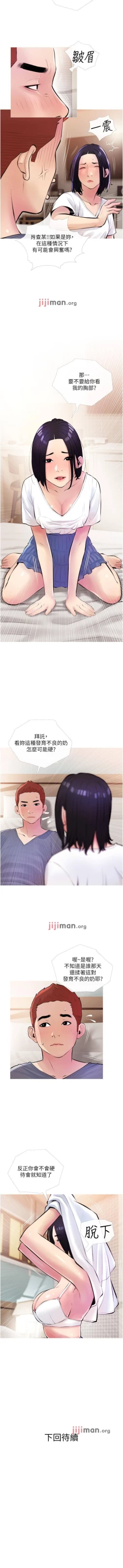 Page 118 of 【周二连载】阿姨的家教课（作者：XIX&漢水） 第1~22话