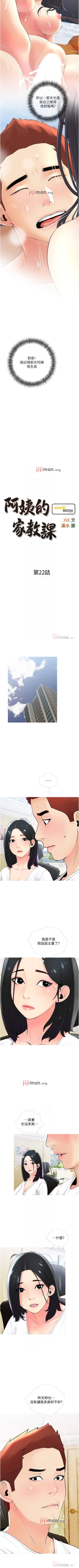 Page 141 of 【周二连载】阿姨的家教课（作者：XIX&漢水） 第1~22话