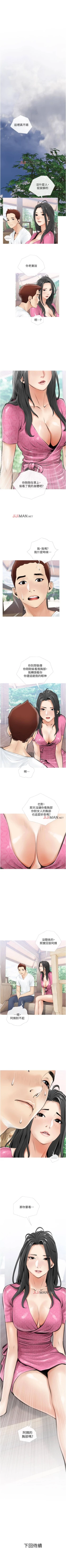 Page 40 of 【周二连载】阿姨的家教课（作者：XIX&漢水） 第1~22话
