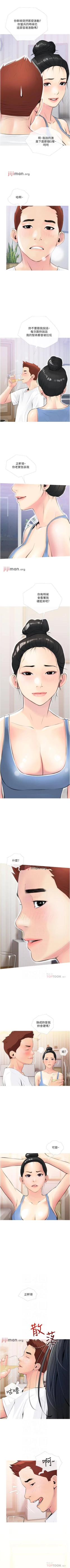 Page 71 of 【周二连载】阿姨的家教课（作者：XIX&漢水） 第1~22话