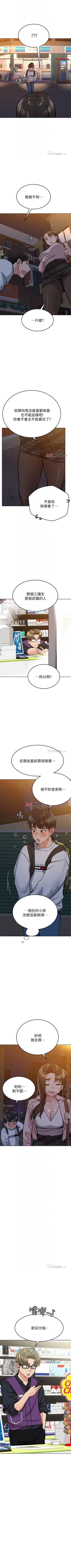 Page 100 of 【周二连载】要对妈妈保密唷!（作者：NOAH） 第1~26话