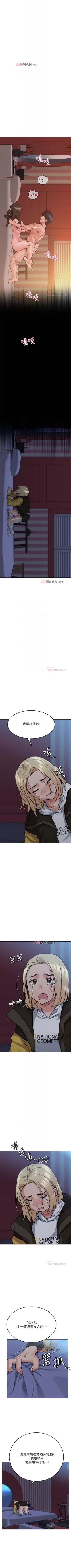 Page 131 of 【周二连载】要对妈妈保密唷!（作者：NOAH） 第1~26话