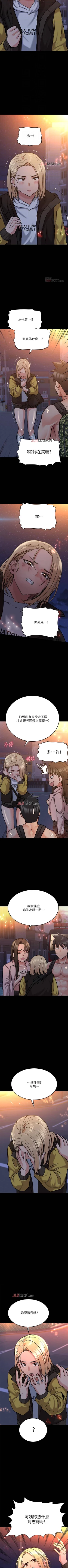 Page 142 of 【周二连载】要对妈妈保密唷!（作者：NOAH） 第1~26话