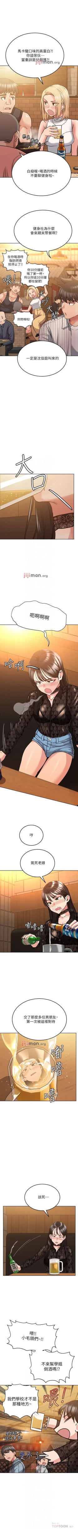 Page 162 of 【周二连载】要对妈妈保密唷!（作者：NOAH） 第1~26话