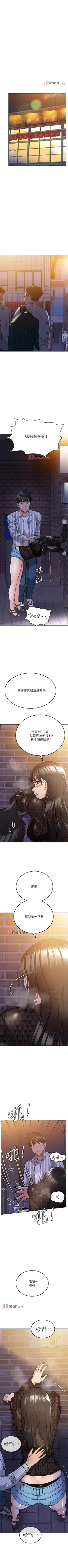 Page 166 of 【周二连载】要对妈妈保密唷!（作者：NOAH） 第1~26话