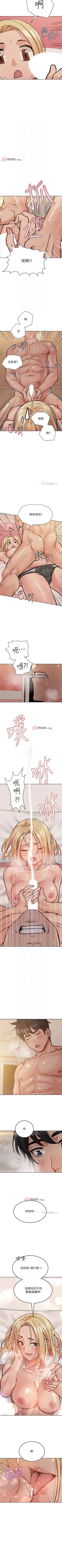 Page 197 of 【周二连载】要对妈妈保密唷!（作者：NOAH） 第1~26话