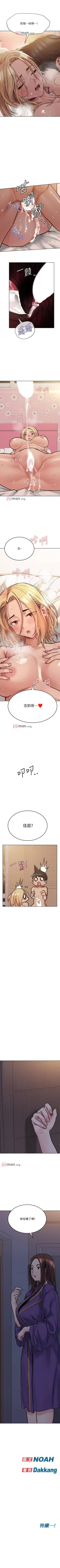 Page 203 of 【周二连载】要对妈妈保密唷!（作者：NOAH） 第1~26话